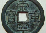 怎样的古钱币收藏价值才会比较高？