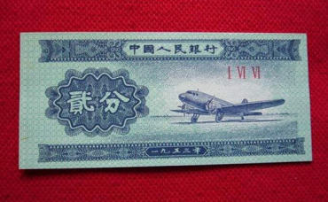 人民币1953年2分多少钱    人民币1953年2分收藏价格