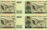 第四套人民币连体钞四连张珍藏册回收价格 第四套人民币连体钞投资潜力分析