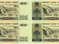 第四套人民币连体钞四连张珍藏册回收价格 第四套人民币连体钞投资潜力分析