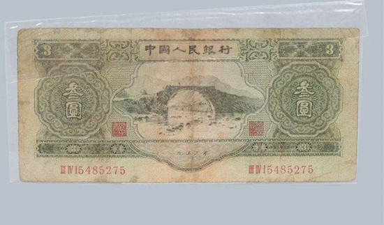 53年三元纸币价格表    53年三元纸币行情分析