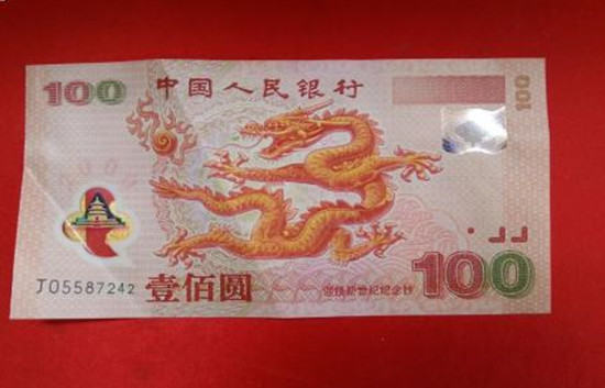 2000年100元龙钞最新价格    2000年100元龙钞发展前景如何