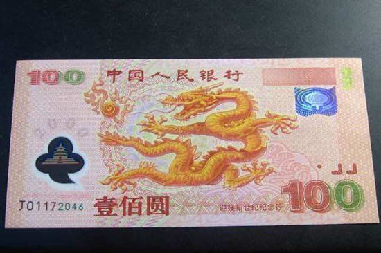 2000年100元龙钞价格   2000年100元龙钞适合入手吗