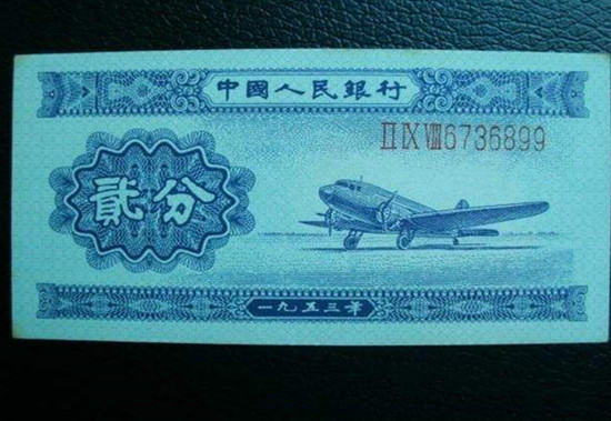 1953年二分纸币价格表 1953年二分纸币