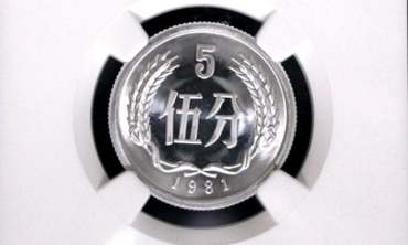 5分硬币价格表  5分硬币值得收藏吗？