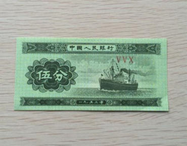 1953年5分纸币价格表   1953年5分纸币投资价值分析