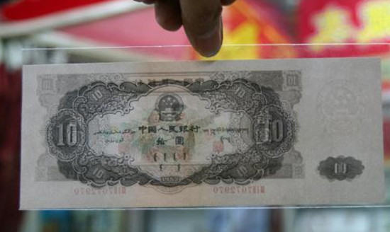 1953年10元纸币价格   1953年10元纸币最新行情