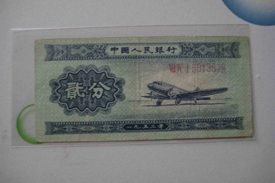 二分纸币1953年价格表 二分纸币1953年