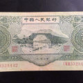1953年3元人民币价格   1953年3元人民币市场价值