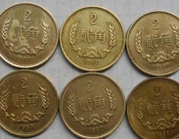 2角硬币收藏价值 2角硬币价格多少