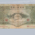 1953年3元纸币价格   1953年3元纸币最新报价