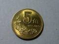 5角梅花硬币回收价格表 5角梅花硬币值得收藏吗？