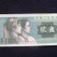 1980兩角紙幣值35萬    1980兩角紙幣投資風險如何