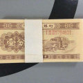 壹分纸币1953年多少钱   壹分纸币1953年最新价格