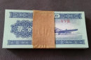 1953年二分纸币价格表    1953年二分纸币收藏价值分析