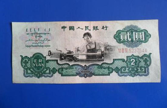 1960年2元人民币价格   1960年2元人民币值钱吗
