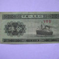 贰分纸币1953年多少钱   贰分纸币1953年市场价格如何