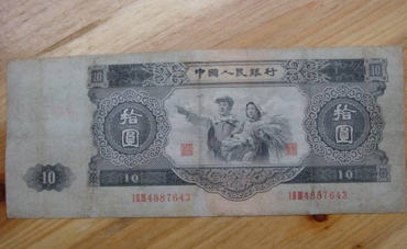 1953年10元纸币价格   1953年10元纸币最新行情