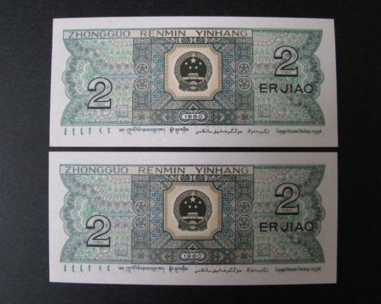 1980年2角纸币价格    1980年2角纸币市场行情分析
