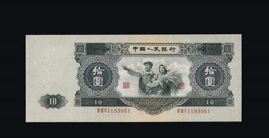 1953年10元人民币价格    1953年10元人民币最新报价
