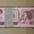 1996年一元纸币价格   1996年一元纸币市场行情