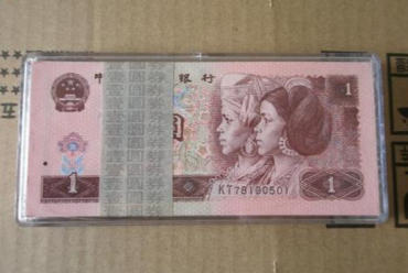 1996年一元纸币价格   1996年一元纸币市场行情