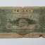 1953年叁元人民幣價(jià)格   1953年叁元人民幣最新行情