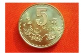 梅花5角硬币价格表   梅花5角硬币投资价值分析