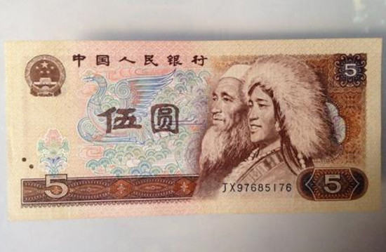 1980版5元人民币现值多少   1980版5元人民币最新价格
