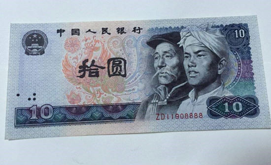 1980版10元人民币现值多少   1980版10元人民币图片介绍