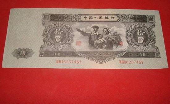 1953年十元紙幣價格    1953年十元紙幣市場價值