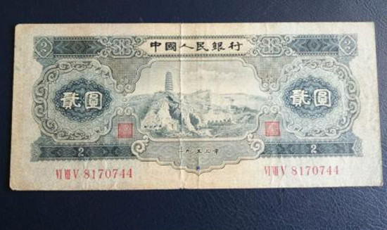 1953年2元人民币现在价值多少    1953年2元人民币价格