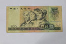 1980版50元人民币价格   1980版50元人民币市场报价