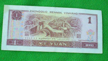 1996年一元纸币价格   1996年一元纸币市场行情