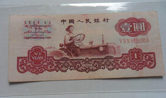 一元纸币1960价值多少    一元纸币1960市场行情如何