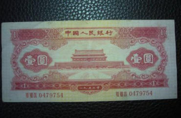 1953年一元纸币价格    1953年一元纸币投资价值分析