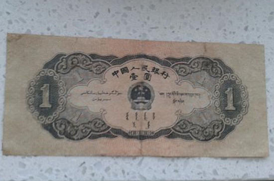 1956的一元纸币值多少钱   1956的一元纸币适合投资吗
