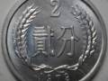 二分硬幣價(jià)格表   二分硬幣值多少錢？