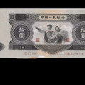 1953年十元纸币价格表   1953年十元纸币适合收藏吗