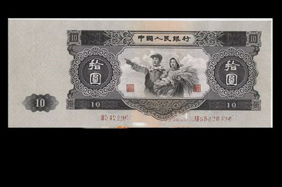 1953年十元纸币价格表   1953年十元纸币适合收藏吗