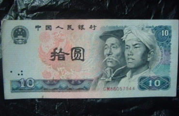 1980年10元人民币价格  1980年10元人民币收藏建议