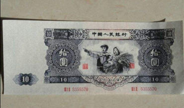 1953年十元纸币价格表   1953年十元纸币适合收藏吗