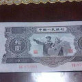 1953年10元人民币市场价多少   1953年10元人民币值钱吗