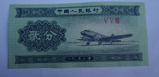 1953年2分纸币价格表   1953年2分纸币相关介绍