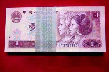 1980的一元纸币值钱吗   1980的一元纸币还会升值吗