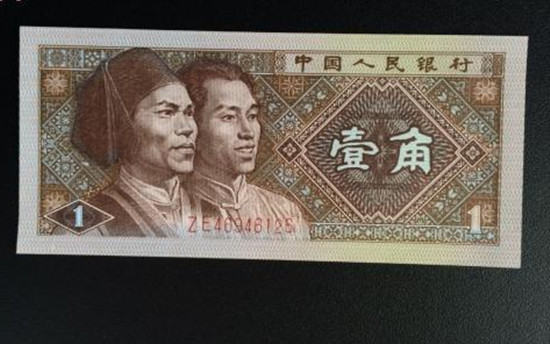 壹角纸币价格1980    壹角纸币有收藏价值吗
