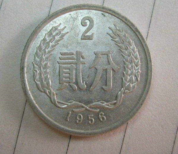 1956硬币价格表  1956年5分硬币多少钱