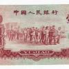 1960年1角人民币回收价格   枣红壹角值多少钱