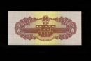 1953年五角纸币价格表  1953年五角纸币发展行情如何