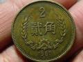 81年2角硬幣價(jià)格表  80年2角收藏價(jià)值分析